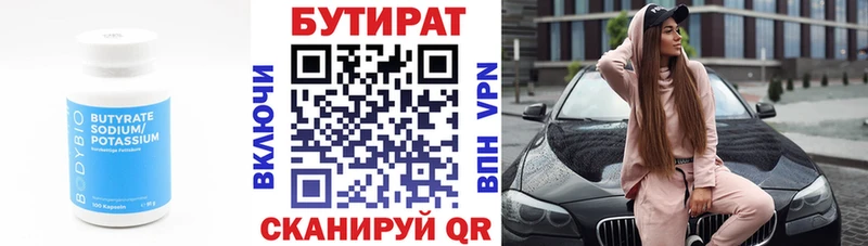 БУТИРАТ Butirat  где можно купить наркотик  гидра вход  Верхняя Салда 