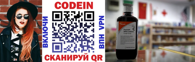 Кодеин Purple Drank  где купить наркоту  Верхняя Салда 