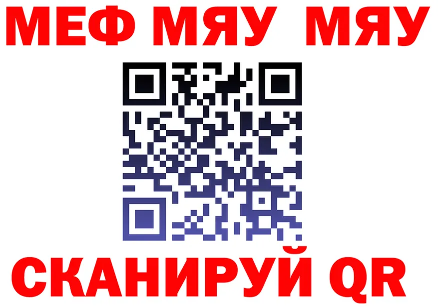 МЯУ-МЯУ мука ТОР shop гидра Верхняя Салда