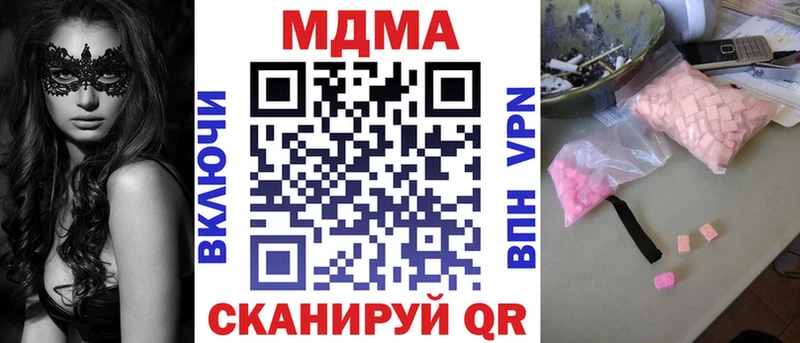 МДМА кристаллы  купить наркотик  ссылка на мегу вход  Верхняя Салда 