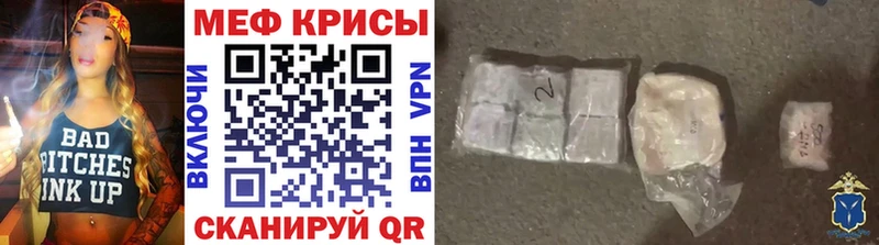 МЯУ-МЯУ кристаллы Верхняя Салда